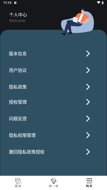 字幕滚动题词器手机版