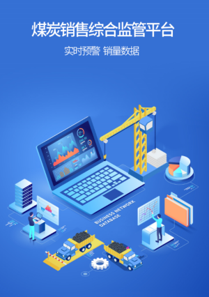 鄂煤服务司机版app