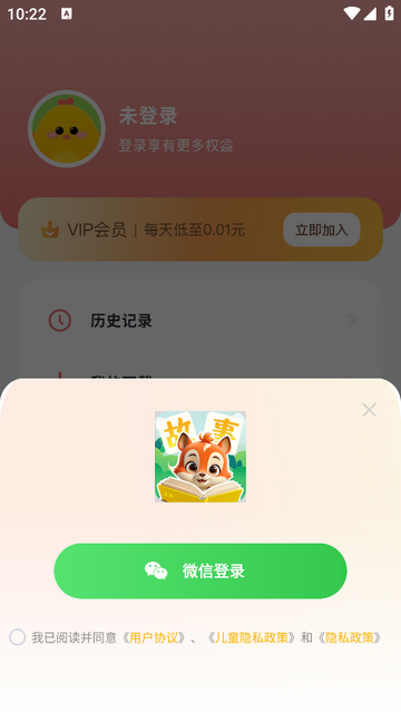 免费儿童故事会员版