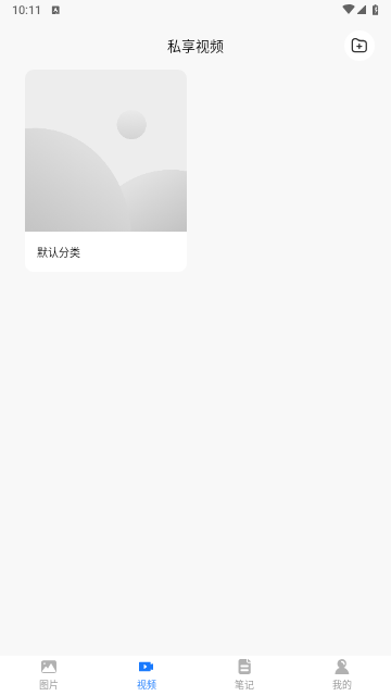 美私相册2025最新版