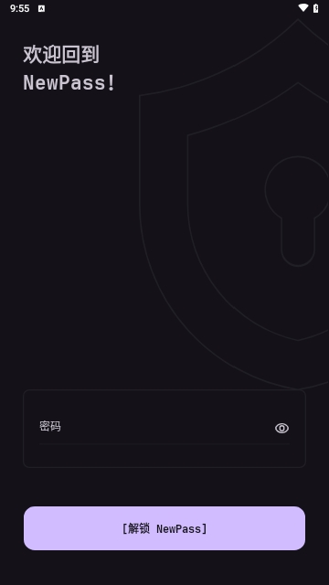NewPass手机版