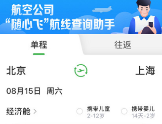 航旅纵横专业版