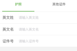 航旅纵横专业版