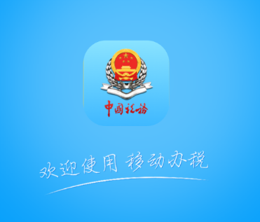 宁波税务app