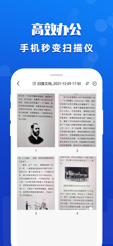 夸克扫描王破解版