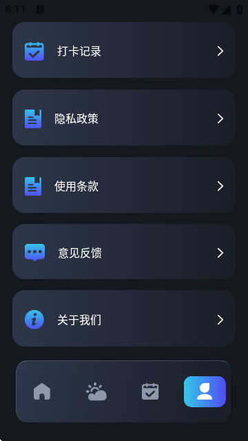 Pear助手app