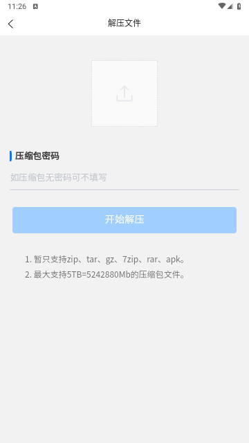 PDF图片转换器官方版
