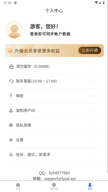 PDF图片转换器官方版