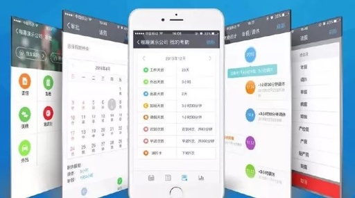 喔趣考勤下载最新版