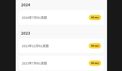 MOJiTest2025最新版