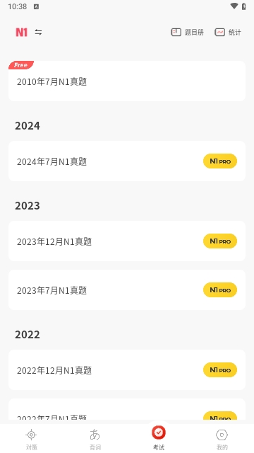 MOJiTest2025最新版