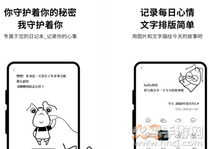 皮皮日记app最新版
