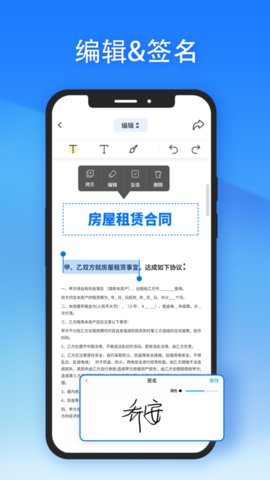 轻闪PDF免费破解版