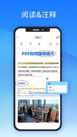 轻闪PDF免费破解版