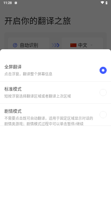 麦片屏幕翻译2025最新版