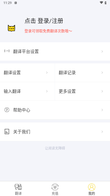 麦片屏幕翻译2025最新版