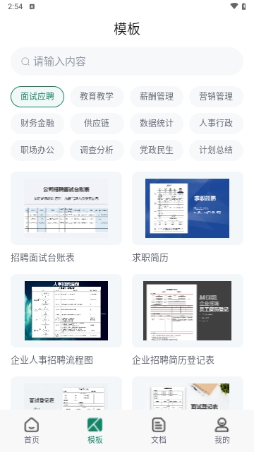 Excel简表2025最新版