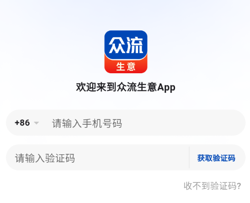 众流生意安卓官方正版 众流生意安卓官方正版