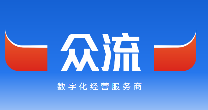 众流生意安卓官方正版 众流生意安卓官方正版