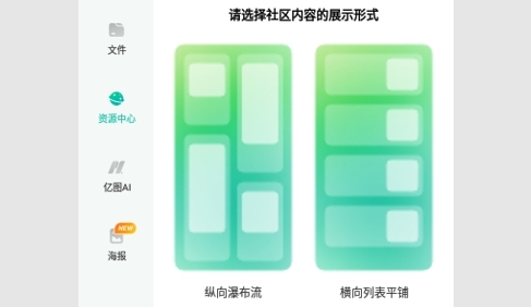 思维导图MindMaster安卓版