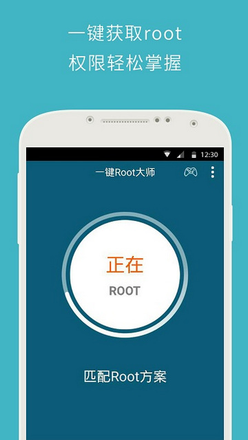卓大师一键Root免费版