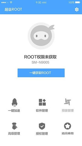 卓大师一键Root免费版