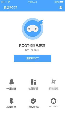 卓大师一键Root免费版