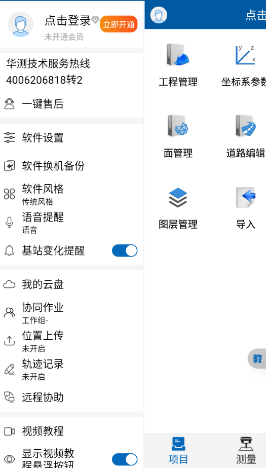 测放王app 测放王app