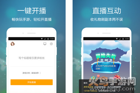 虎牙手游app安卓最新版 虎牙手游app安卓最新版