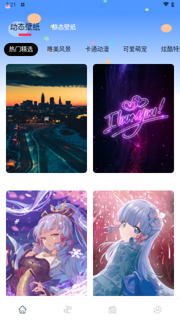 风糖主题最新版