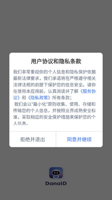 DanaID安卓版