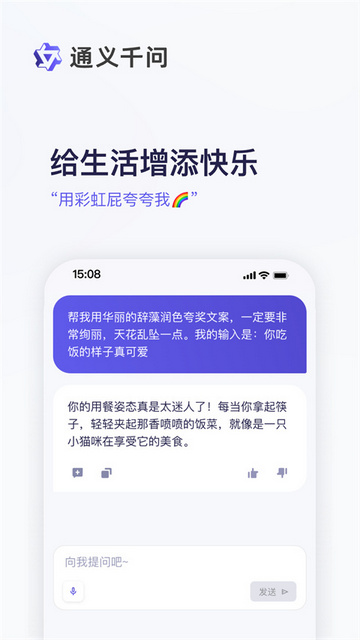 阿里通义App(万能AI)