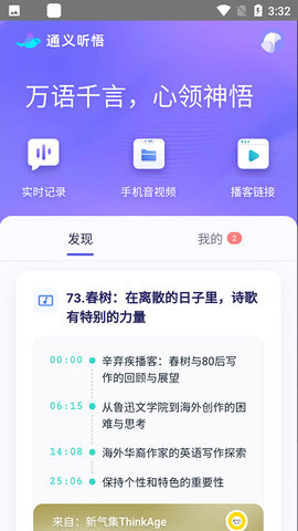 阿里通义App(万能AI)