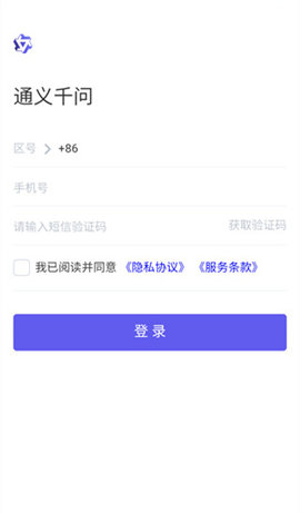 阿里通义App(万能AI)