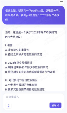 阿里通义App(万能AI)