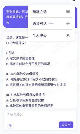 阿里通义App(万能AI)