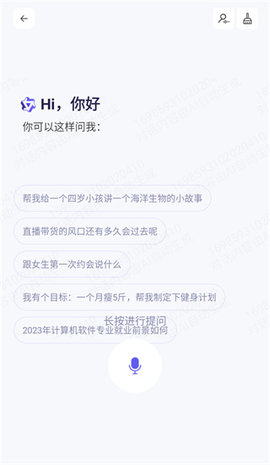 阿里通义App(万能AI)