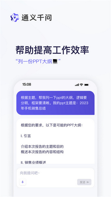 阿里通义App(万能AI)