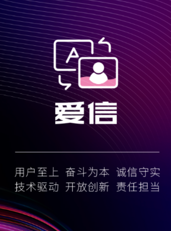 爱信app下载安装爱玛