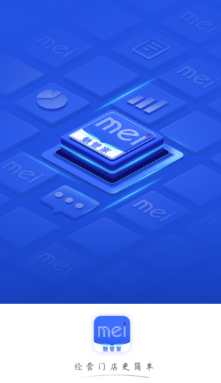 魅管家安卓下载