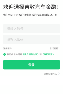 新吉致管家app下载官方