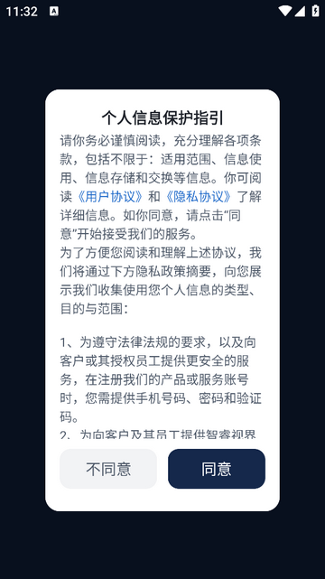 智睿视界手机端