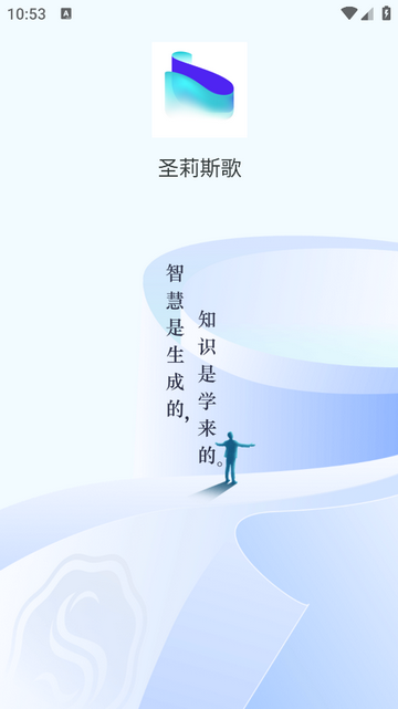 圣莉斯歌免费版