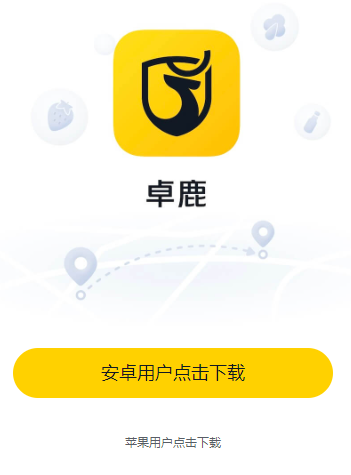 卓鹿app下载美团