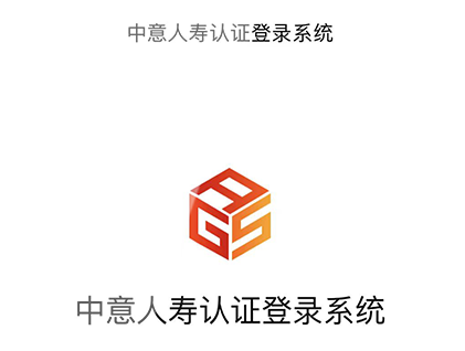 中意双录3.0安卓下载