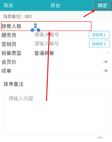 移动银台pro最新版本