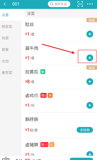 移动银台pro最新版本