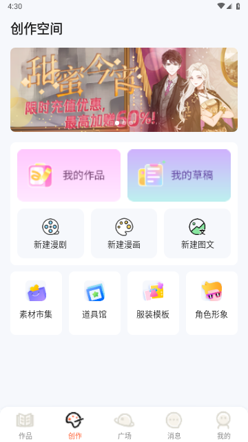 漫想世界免费版