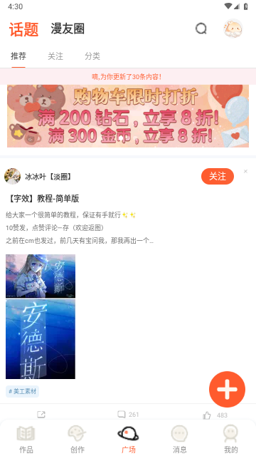 漫想世界免费版