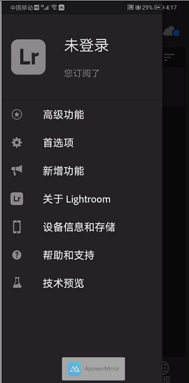 Lightroom修图2025最新版